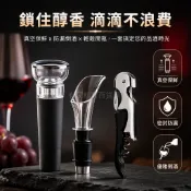 台灣出貨✨ 真空酒塞 萬能紅酒瓶塞 密封保鮮器 葡萄酒香檳專用 矽膠材質 倒酒器開瓶器組合