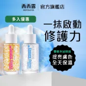 【SEXYLOOK 西西露】積雪草／海茴香晶球+牛奶外泌體精華35ml_任選規格