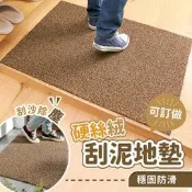 可訂製尺寸｜混色硬絲絨刮泥地墊(57*87) 除塵地墊 玄關地墊 門口地墊 大門地墊 刮沙地墊 室外地墊 防水地墊