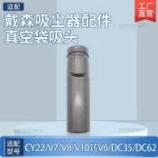 Dyson戴森V7 V8 V10 V11 CY22吸塵器轉接頭 強力真空吸頭 床褥寵物適用 車用家務清潔配件