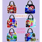 【瑪莉歐兒童午餐袋】mario小學生飯盒袋馬力歐 便攜式保溫袋 保溫包 保鮮包 野餐包 便當袋 露營 手提袋 保冷袋