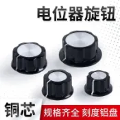台灣🈶貨✅電位器膠木旋鈕MF-A01/A02/A03/A04/A05 6mm音量調速開關帽刻度牌🚚免運