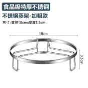 9418 人次收藏夾📂蒸架不鏽鋼蒸饅頭蒸鍋墊特厚支架蒸籠架子家用蒸格隔水燉廚房蒸盤613Z