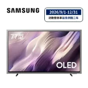 三星 QA77S95HAXXZW (聊聊再折+原廠活動) 77型 OLED S95H 4K AI智慧顯示器 公司貨