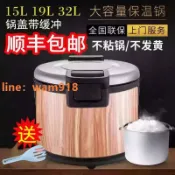 玉城商業企業社 樂質電熱保溫鍋米飯保溫桶壽司食堂插電保溫飯桶商用大容量32L