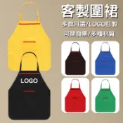 圍裙客製工作服客製化工作圍群訂製美髮logo廚房工裝美甲訂做餐飲印刷咖啡防水美術連身防油可擦手防潑水口袋棉麻加大圍群帆布