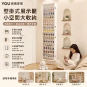 (店+)【YOU樂美家居】壁掛式展示櫃 公仔收藏櫃 防塵展示盒 多層收納展示架 可調層板 模型展示櫃 小坪數牆面收納櫃