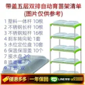 鑫永發國際貿易企業社 {可打統編 保固一年}風后嶺自動育苗架子水培蔬菜無土栽培設備全套陽臺種菜神器多層