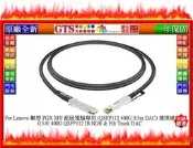 【光統數位】For Lenovo 聯想 PGX SFF (QSFP112 400G 0.5 DAC) 超級電腦專用連接線