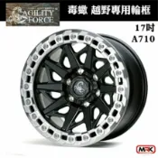 MyRack 車架專家 MRK 皮卡配件 【MRK】AGILITY FORCE 毒蠍 HILUX專用輪框 鋁圈 17X8.5 6/139.7 A710 假防脫 黑框+黑爪+白邊 (單顆價)