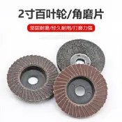 2寸角磨片 砂輪片 拋光片 百葉輪 百葉片 千葉輪 50MM 砂輪磨片