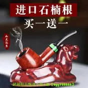 合旺手工進口石楠木煙斗老式煙鍋過濾旱煙斗男士禮品煙具配件煙斗