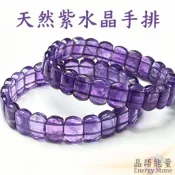 【晶語|濃色紫晶手排】紫水晶手排 7A紫水晶手排 紫晶手排 紫水晶手鏈 烏拉圭紫晶手排 紫水晶手排 轉運 招貴人