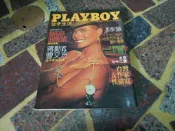 (知4A7)  PLAYBOY公子休閒雜誌  中文台北版  1990/6