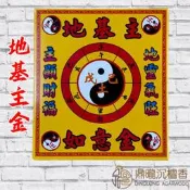 【鼎曨沉檀香】地基主金 環保金紙 盒子金 金紙 拜地基主 地靈公 地主公 拜拜用品 拜拜金紙