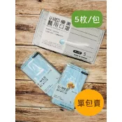 【蝦皮代開發票】優美醫用口罩 5枚/包 三層口罩 醫療口罩 一次性口罩 成人口罩 優美口罩 雙鋼印 天空藍 台灣製造