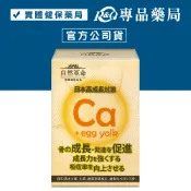 自然革命 L型發酵離子乳酸鈣EX 60顆/盒 專品藥局【2026993】