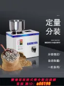 生活夢工廠 【台灣公司 可開發票】鑫空全自動小型粉末粉劑大顆粒計量包裝機茶葉稱重機定量自動智能分裝機谷物咖啡粉藥材中藥粉稱重灌裝機