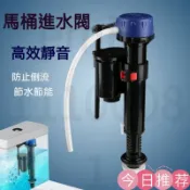 古書堂 【可開發票】TOTO 馬桶進水器 馬桶配件 水箱零件 水箱套件 進水閥 進水組