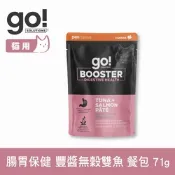 go! 腸胃保健 豐醬無穀雙魚 71g 機能補給貓餐包(主食罐 即食餐包 鮮食包 肉泥 鮪魚 鮭魚)