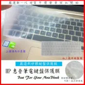 2入下殺 HP ENVY x360 13-ay0537AU 13-ay0538AU 指紋版 鍵盤膜 鍵盤保護膜 鍵盤套