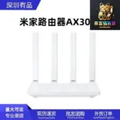 路由器ax3000t wifi6無線路由器千兆高速全屋覆蓋