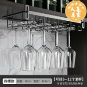 誠信達百貨 紅酒架 倒掛酒架 杯架 免打孔紅酒杯架倒掛家用高腳杯葡萄酒杯懸掛架子酒柜免釘輕奢高檔