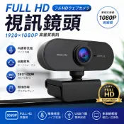 高清視訊鏡頭 4K 補光燈 網路攝影機 視訊會議 線上教學 直播 自動對焦 內建麥克風 免驅動 USB隨插即用