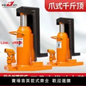 鑫誠批發網 【台灣公司保固】手搖液壓千斤頂爪式千斤頂轎車加厚油壓千斤頂5T/10T/20T/30T/50T