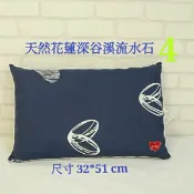 【囍居】台灣製 花蓮溪谷石 涼爽型 流水石枕 健康淹水石 指壓按摩 高枕 硬枕 防塵 螨抗菌 宿舍 床頭枕 沙發床枕