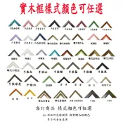 客製拼圖框 504片拼圖框 尺寸  50*37.2cm  框框 此商品 37.2*50cm 為客製化商品