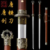 【龍泉劍莊】龍泉古風唐橫刀一體龍骨高錳鋼長款真刀劍寶劍繡春刀未開刃