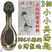 【特品屋】正版 台製 小小兵 神偷奶爸 304不鏽鋼 2入兒童湯匙 幼稚園湯匙 小碗湯匙 小湯匙 小朋友湯匙 造型湯匙
