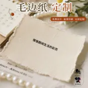 🌺卡片🌺客製化 卡片印製 客製明信片 小卡 生日卡片 卡片訂製 感謝卡 售後卡 無雙 毛邊紙卡片客製粗糙肌理手工撕邊