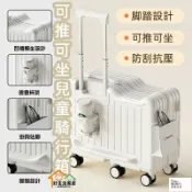 昊鑫家居 台灣公司 可開發票 【可推可坐兒童騎行箱】親子拉桿箱 兒童專用騎乘行李箱 帶杯架 可坐行李箱 親子旅行 兒童專用箱特惠/店長推薦 工廠直銷 售後保障 全館折扣 6h65