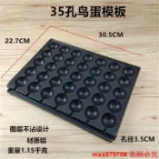 不粘模具烤箱章魚丸子機蝦扯蛋鳥蛋工具商用35孔鵪鶉蛋燒烤盤
