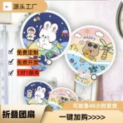 【免運】客製化摺疊扇 卡通摺疊扇子定製廣告飛盤定做反光板圓形扇子印字Logo便攜團扇