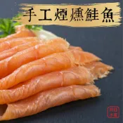 祥鈺水產｜手工低溫煙燻鮭魚