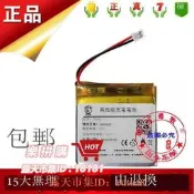 樂拼購🔥全新 適用於樂果R909電池 3.7V 1800mAh 樂果專用 內建聚合物電池