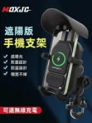 騰達百貨 快速出貨 防摔防盜遮陽支架 機車手機支架 摩托車支架 導航手機支架 山地自行車手機架 減震防抖騎行支架 可無線充電支架