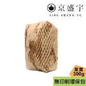 【京盛宇】環保包-100g~300g茶葉(100%台灣茶葉｜四季春/烏龍茶/紅茶/包種/鐵觀音/白茶/窖藏老茶)