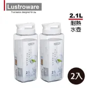 Lustroware 日本岩崎密封防漏耐熱冷水壺2.1L(無側把手)