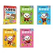 現貨 FOOD超人入學準備 銜接國小新生活 基礎拼音 基礎國字 英語單字 數學練習 國語數學 綜合學習 套書 【風車】