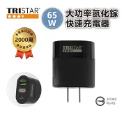 鉅玉經典｜快速充電器 氮化鎵充電器 合格檢驗 USB充電器 Type-c 充電頭 QC3.0  TS-USB161