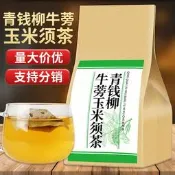 青錢柳牛蒡玉米須茶青錢柳玉米須桑葉茶青錢柳葉茶袋泡茶廠家直銷黃金牛蒡茶東洋參茶草本養生茶清腸茶