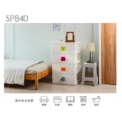 (店+)免運/聯府 SP840特大EQ四層收納櫃 /四斗櫃/抽屜櫃/嫁妝/置物櫃/塑膠櫃/4層櫃/尿片收納(四層收納櫃)