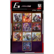日版金證 假面騎士geats&傳說的假面騎士 Next Battle 一番賞 E賞 金屬質感色紙 F賞 方巾 D賞 立牌