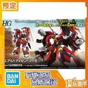 超低價特賣超預定定金 萬代 HG 機戰OG 古鐵巨人 拼裝模型 260528082詢價