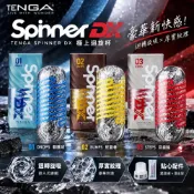 (店+)【TENGA】SPINNER DX 極上迴旋杯 自動迴旋 飛機杯 進階款 總代理商貨