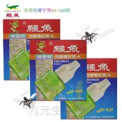 【九元生活百貨】鱷魚 液體電蚊香液-A/46ml 無香料 驅蚊 防蟲 驅蟲 室內 防蚊子咬 除蚊 戶外 露營
